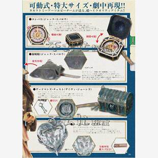 限购5/预售加勒比海盗剧中道具 杰克·斯帕罗