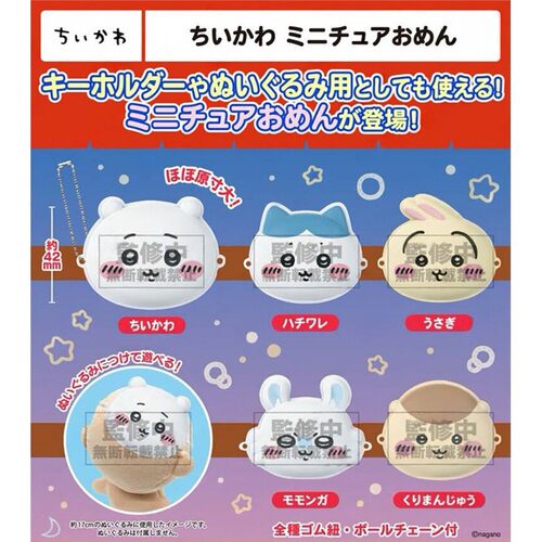 限购5/chiikawa角色迷你