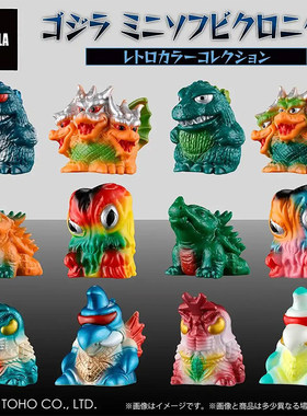 限购5/预售定金PLEX 哥斯拉 复古色收藏 迷你软胶模型 公仔摆件