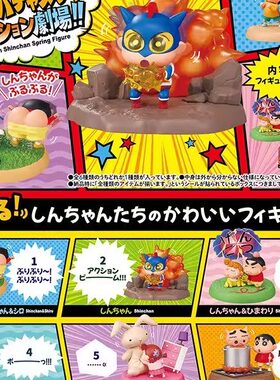 限购5/预定定金 Re-ment 微缩场景  摇起来 我的疯狂动作剧场