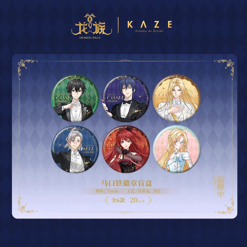 限购5/预售龙族kaze绮梦