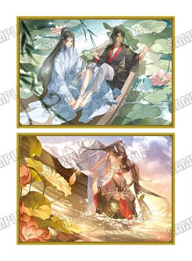 限购五件预订  魔道祖师 爱恋万象 原画 卡片套组 2弹 W02604 周