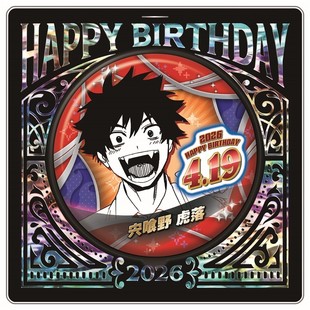 限购五件 jcs限定 幻影敢死队 宍喰野虎落 2026生日吧唧 先行预定