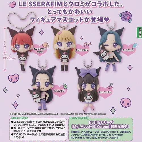 预订 slo×LE SSERAFIM联名款立体挂件需补邮