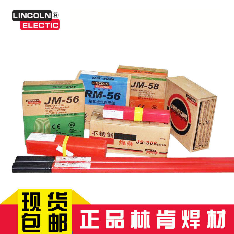 碳钢J50铁焊丝 ER70S-6 TIG JG-50氩弧焊填充丝2.0/2.4/2.5