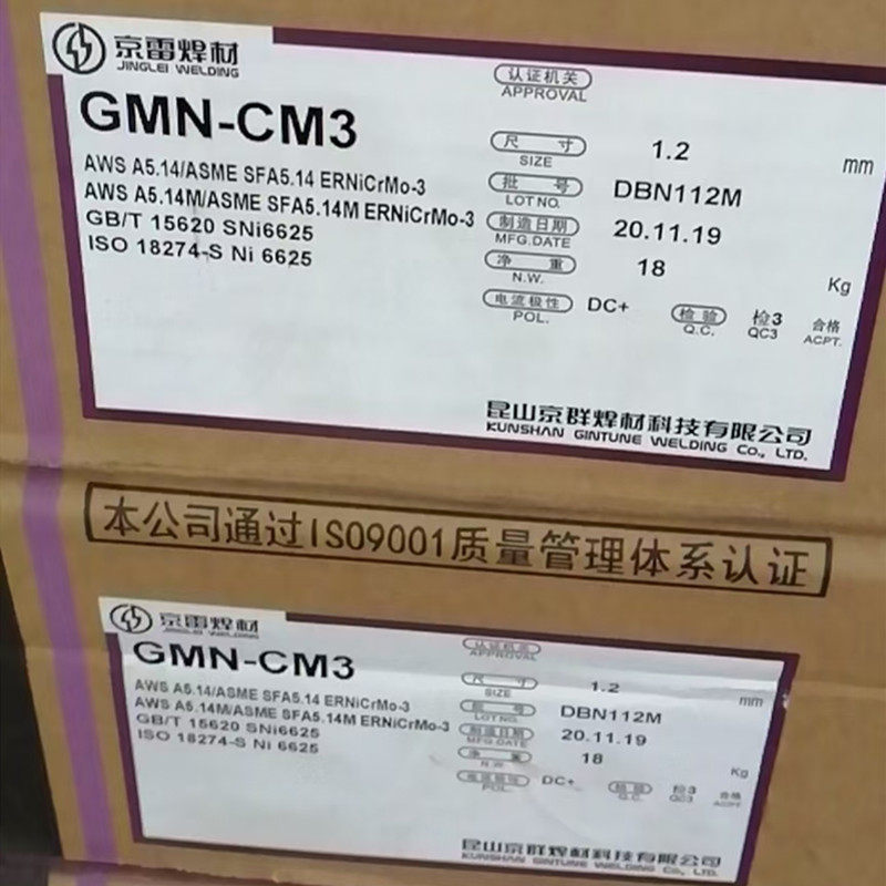 昆山京雷GMN-CM3 ERNiCrMo-3 SNi6625镍基合金实心焊丝15公斤