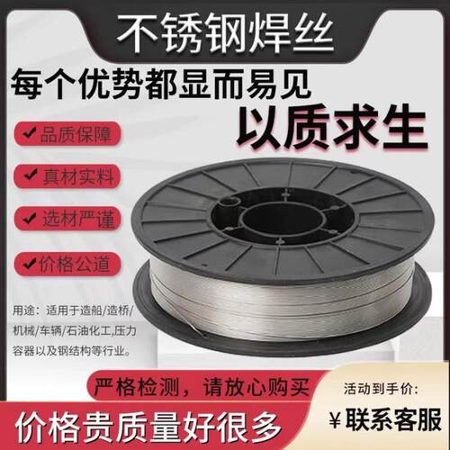 供应自产ER321不锈钢实芯焊丝1.0/1.2/1.6mm盘丝 量大详谈