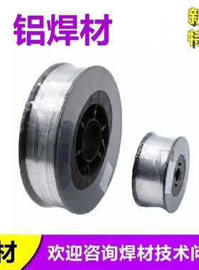 ER1100/1070纯铝4043/4047铝硅5356/5183铝镁小盘2公斤铝气保焊丝