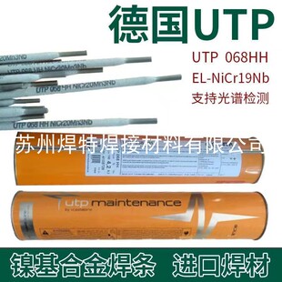 6镍铬钼ENi6620超低温 Mo镍基合金焊条ENiCrMo 进口德国UTP 7013