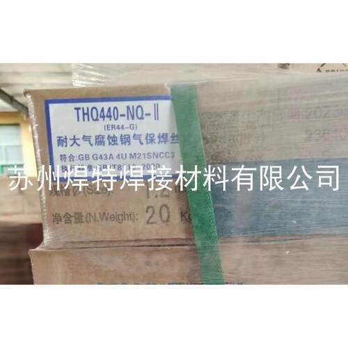 天津大桥THQ440-NQ-II耐大气腐蚀钢气保焊丝ER44-G低合金耐候钢