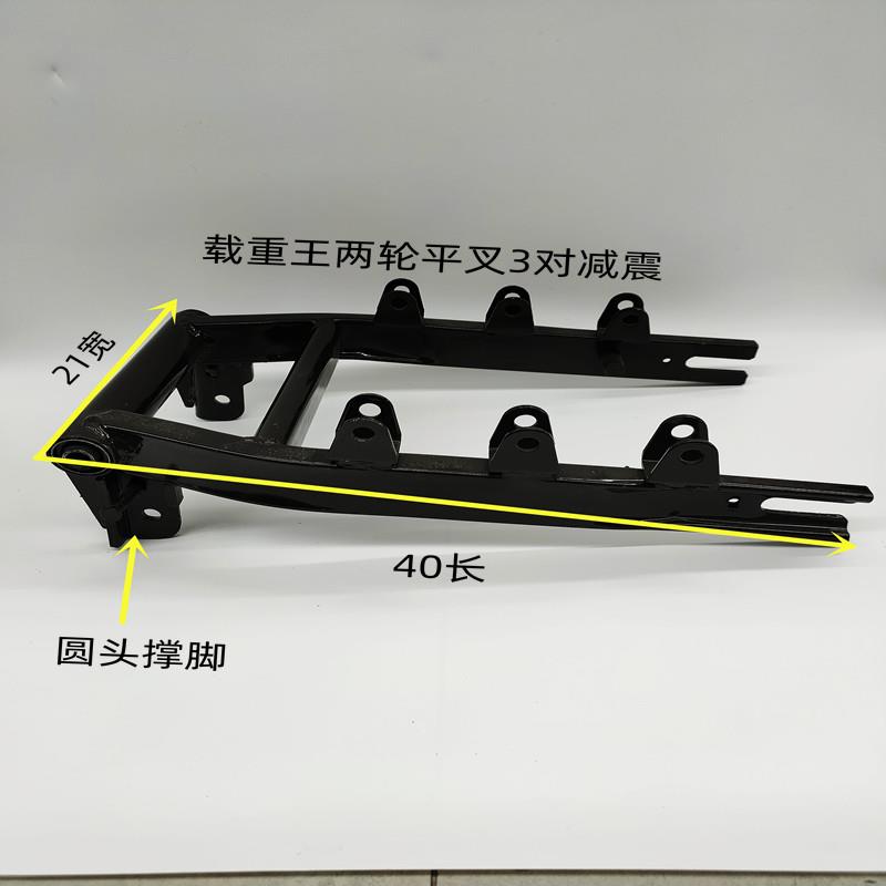 电动车配件载重王路霸大铁皮电机固定支架圆头方头撑脚平叉加厚原