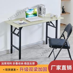 可折叠电脑桌培训桌办公长条桌简易学习桌简易餐桌出租房小桌子
