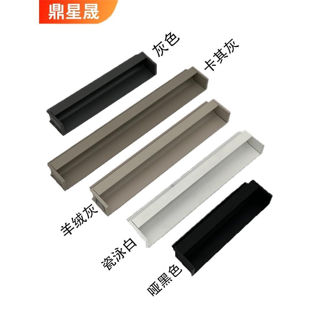 衣柜门板内嵌式隐形拉手极简轻奢白色柜门同色暗拉手羊绒灰长把手