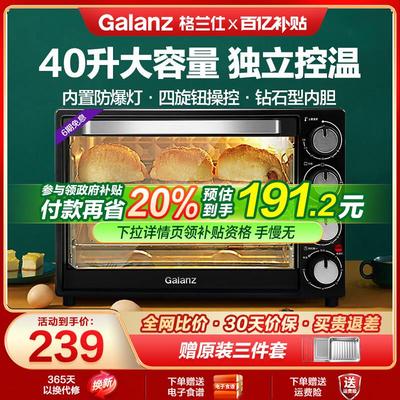 Galanz/格兰仕 K43格兰仕电烤箱家用小型烘焙专用多功能全自动大