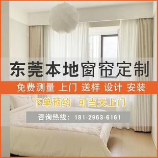 客厅现代简约全遮光隔热卧室北欧风 东莞深圳窗帘定制上门测量新款