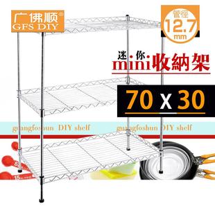 广佛顺长70宽30客厅落地架整理架杂物架书架阳台收纳架花架 热卖