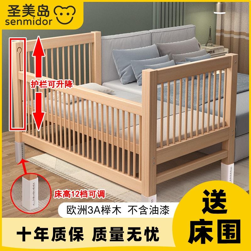 圣美岛婴儿拼接床榉木儿童床护栏可升降床边床实木宝宝小床加宽床
