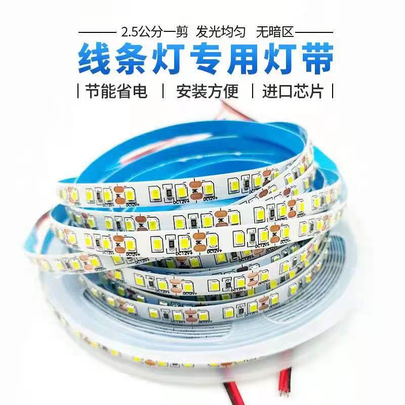 led自粘嵌入式软灯带条12v超亮120灯贴片家用24v卡槽线型线性灯条