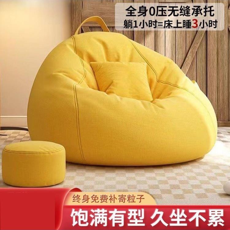 懒人沙发卧室单人榻榻米小户型豆袋休闲沙发椅子阳台创意懒人豆包