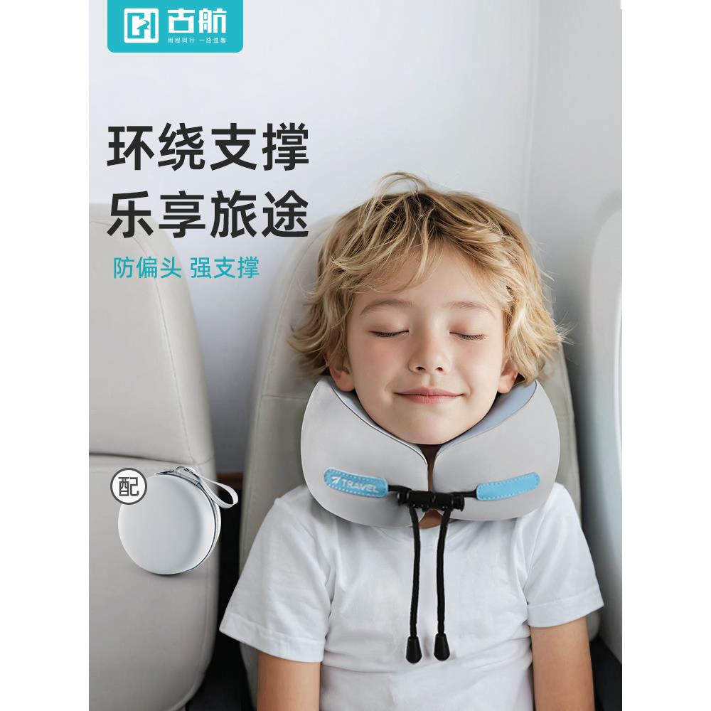 儿童u型枕飞机旅行睡觉护颈枕宝宝高铁便携枕头车用安全座椅u形枕