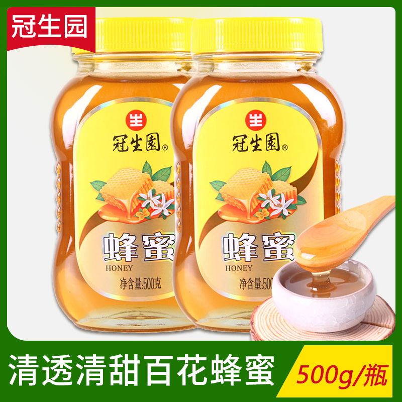 上海冠生园蜂蜜500g农家土蜜百花洋槐紫云纯正蜜蜂蜜制品冲饮蜂蜜
