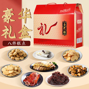 上海特产杏花楼传统糕点咸鸡酱鸭8种大礼包礼盒礼品送礼中秋礼品