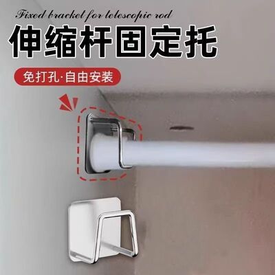 免打孔窗帘杆固定座器横杆门帘杆挂夹挂钩支架伸缩杆固定托粘贴