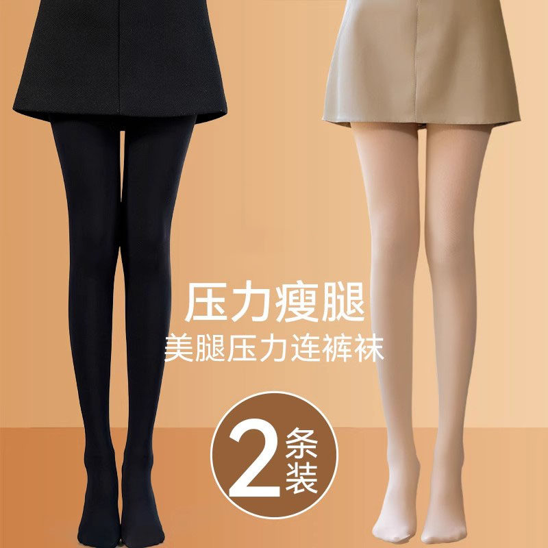 【德国进口】冬季加绒加厚瘦腿袜