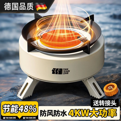 【便携煮茶炉分体式安全防爆】