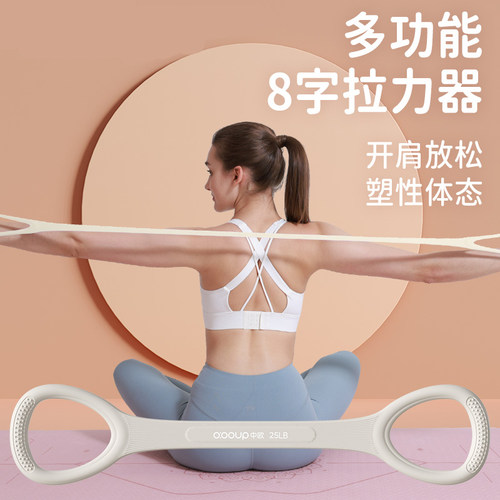 【德国进口】开肩美背神器拉力带