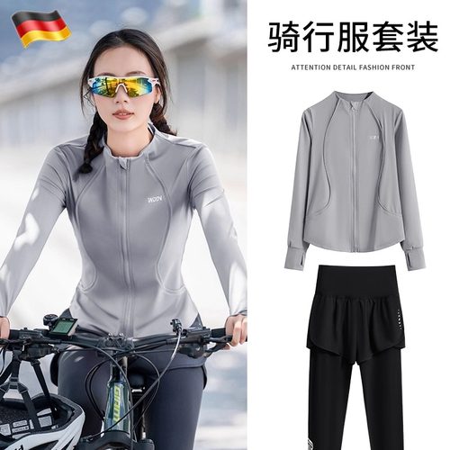 德国骑行服装秋季健身长袖速干衣