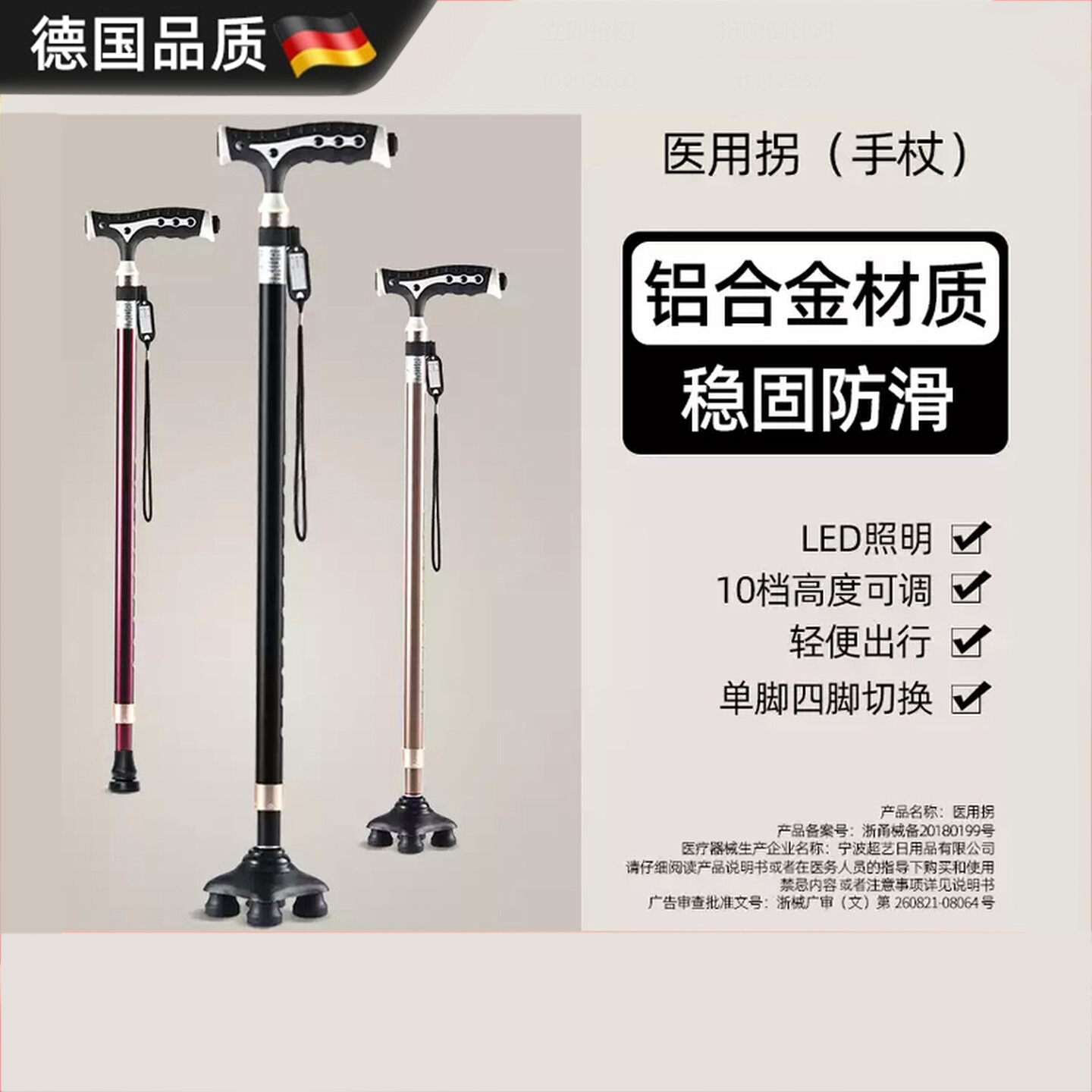 德国高品质防滑高端拐杖