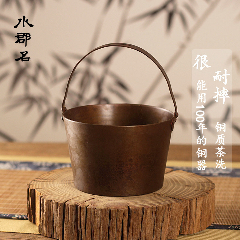 铜建水铜茶洗笔洗家用水洗水盂洗茶杯盆的器皿功夫茶具配件茶渣桶