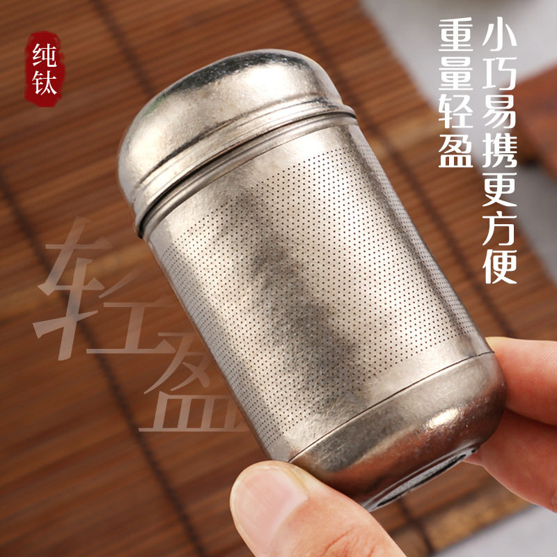 纯钛茶滤茶漏网万能茶仓茶隔图片