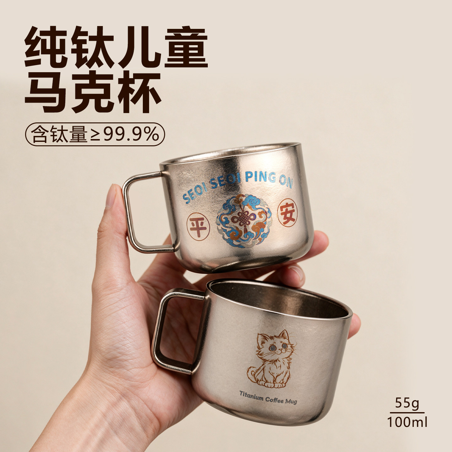 纯钛儿童宝宝小马克杯幼儿园推荐图片
