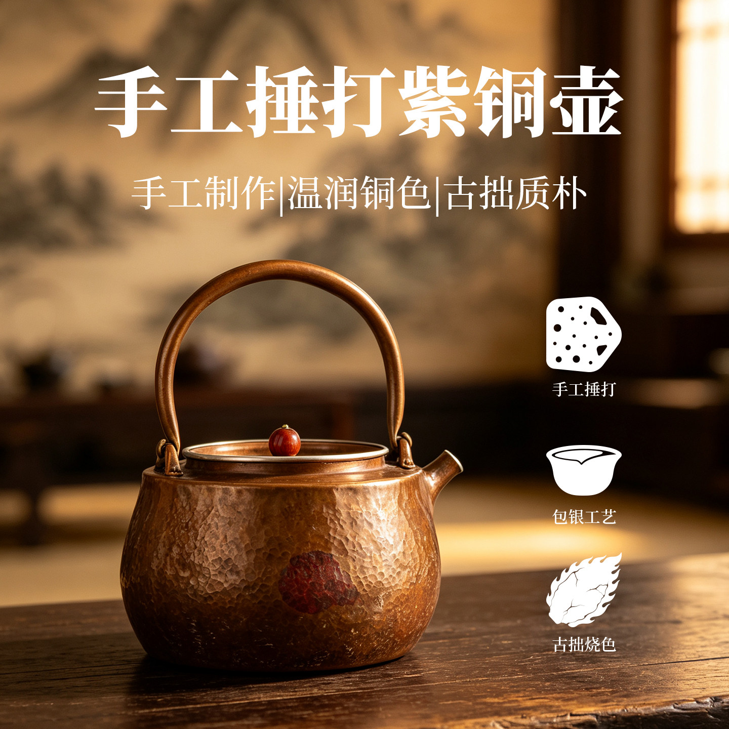 纯紫铜手工捶打提梁煮茶烧水壶图片