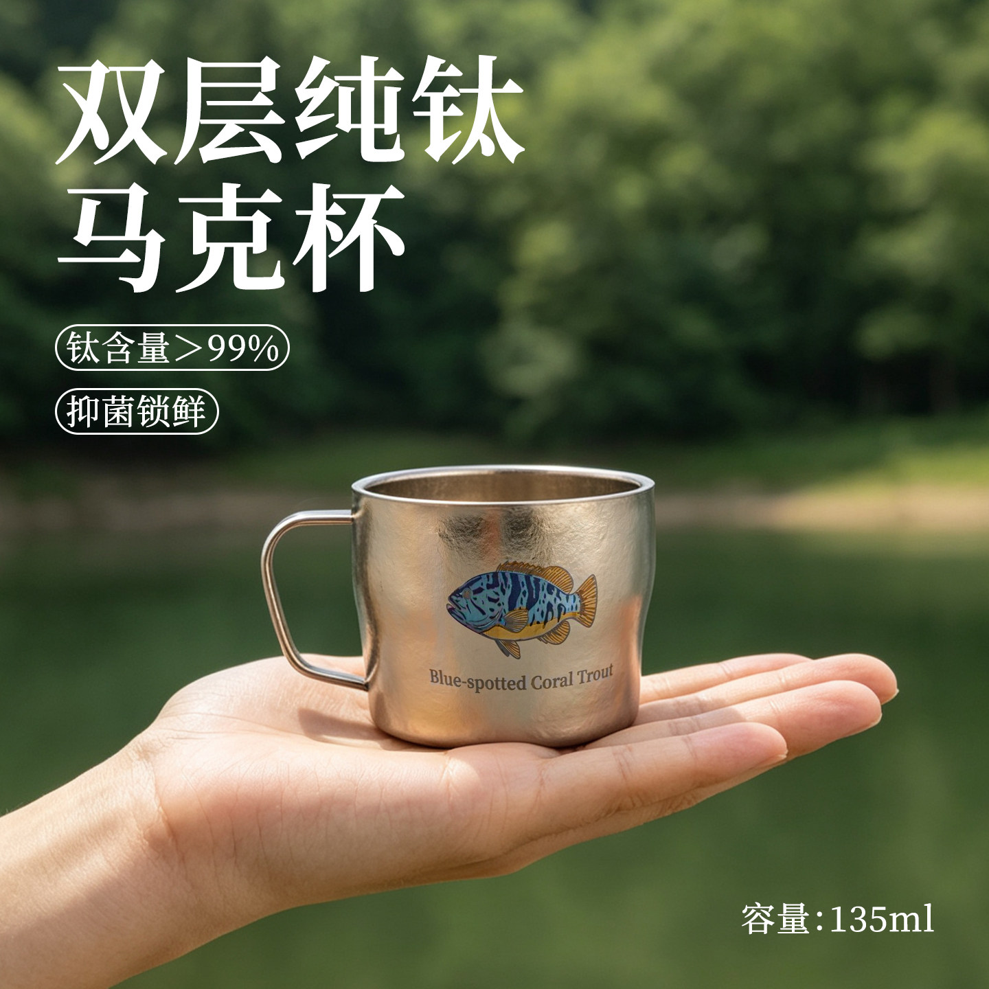 纯钛迷你马克杯男士户外双层防烫图片