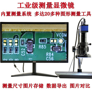 钟表PCB维修放大镜 电子显微镜 高清HDMI4K测量工业相机