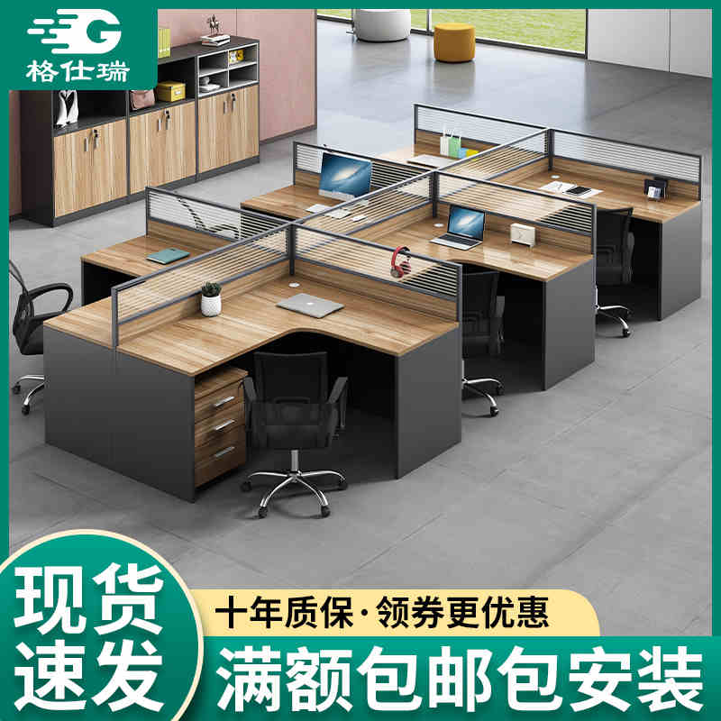 l型工位办公桌椅组合屏风办公室员工职员4/6四人位简约现代电脑桌