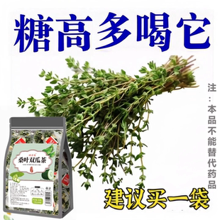 桑叶苦瓜冬瓜茶植物萃取泡茶好茶苦瓜片10包代用茶正品男女通用