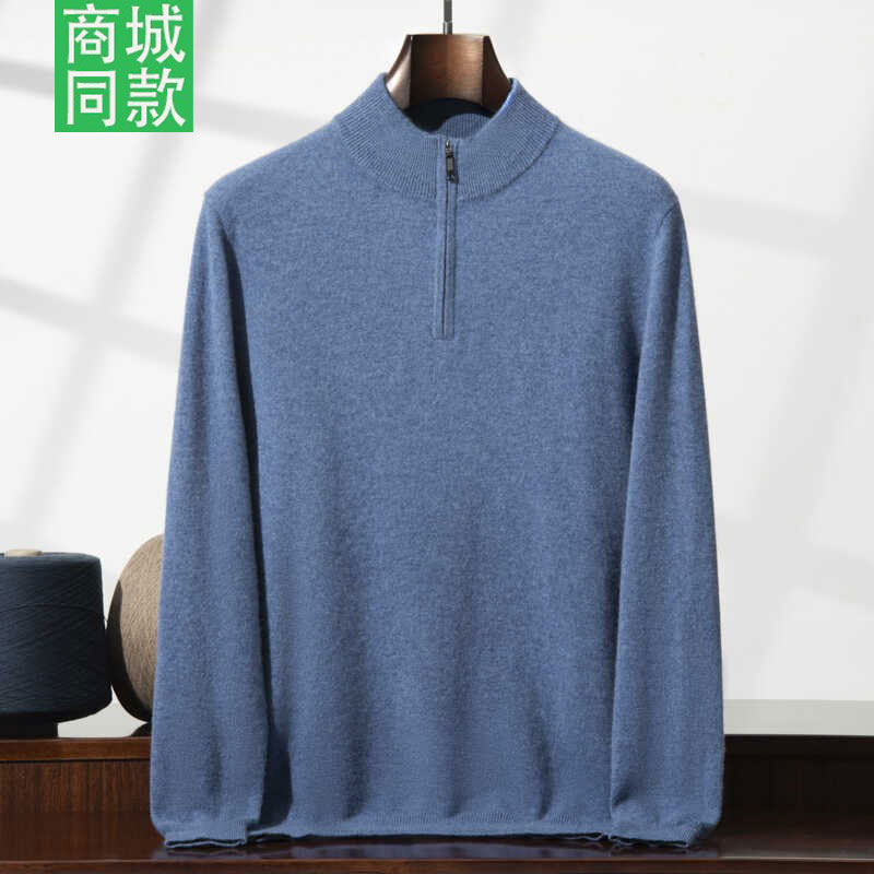 100%山羊绒鄂尔多斯市男士打底衫