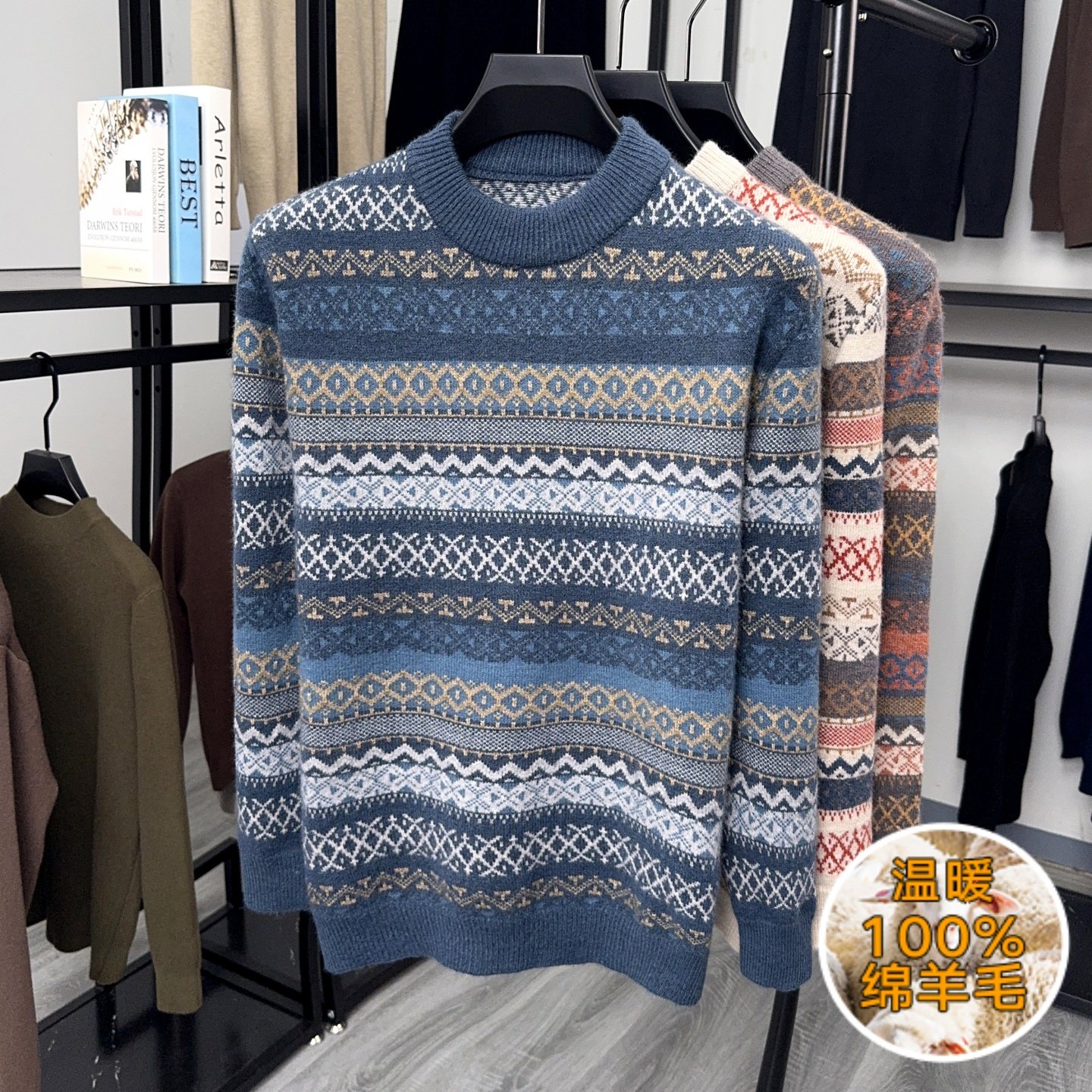 鄂尔多斯市100%纯羊毛衫男圆领提花针织衫冬季加厚保暖毛衣