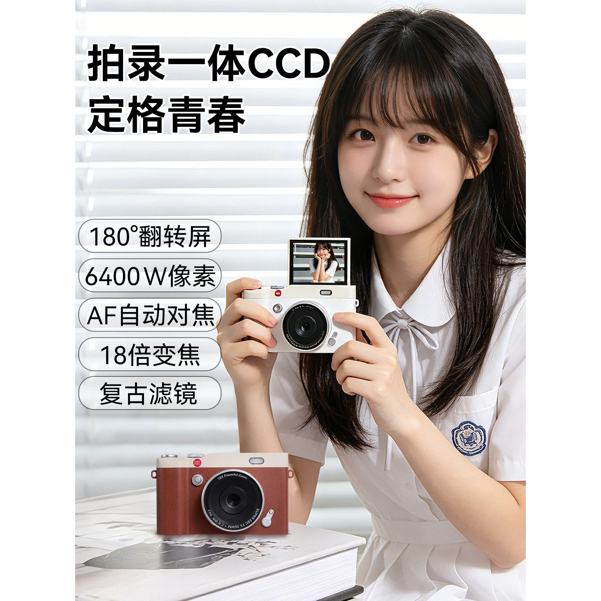 ccd相机翻转屏可上传手机录像旅行自拍校园学生党儿童相机无游戏