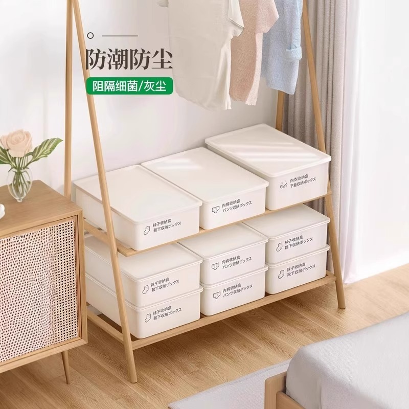 内衣袜子内裤收纳盒抽屉式三合一分隔家用学生宿舍神器分格整理箱