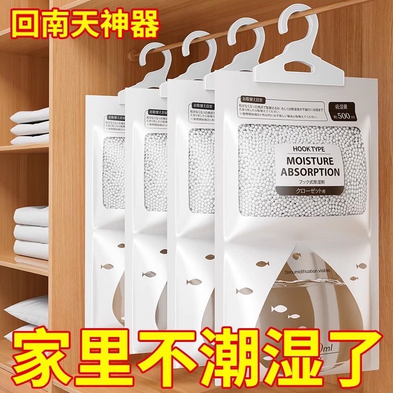 除湿袋可挂式防潮防霉包家用宿舍学生吸湿潮干燥剂衣柜去潮湿神器