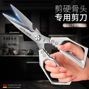 德国进口不锈钢厨房剪刀多功能家用强力锋利剪鸡鸭骨头烤肉剪刀