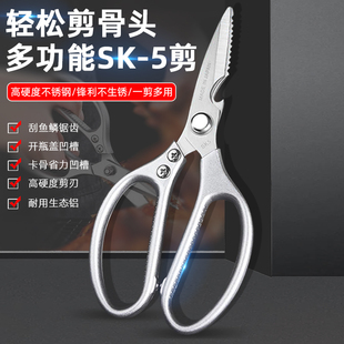 日本进口全钢SK54代厨房剪刀家用多功能剪鸡鱼肉骨头专用强力剪子