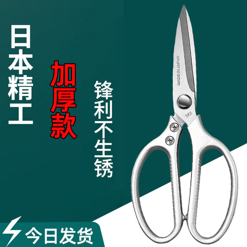 不锈钢剪刀锋利强力高硬度