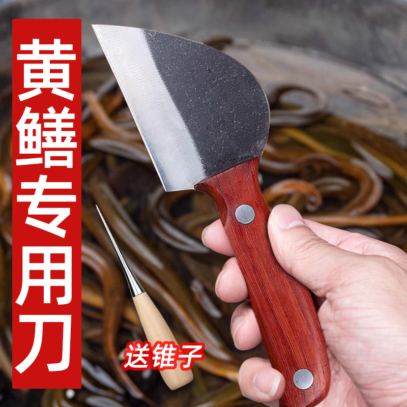 手工锻打鳝鱼刀家用划泥鳅鳝鱼刀