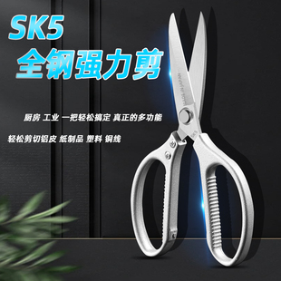 日本进口不锈钢剪刀家用SK5厨房专用强力剪鸡鸭鹅骨杀鱼工业剪子